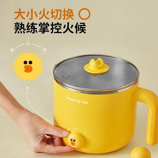 Joyoung electric cooking pot multi-functional electric heating pot with steamer student dormitory 1.2L mini capacity electric steamer K12-D603 (yellow)
