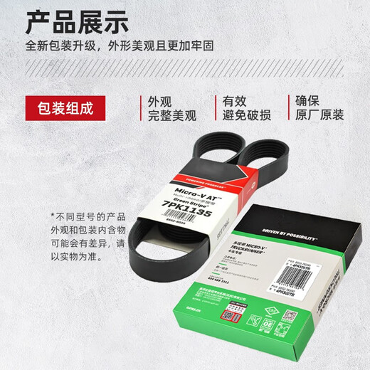 caanass电机风扇皮带8PK1095 1098 1105 1110 1112 1115 1060适用豪沃 盖茨皮带8pk1060