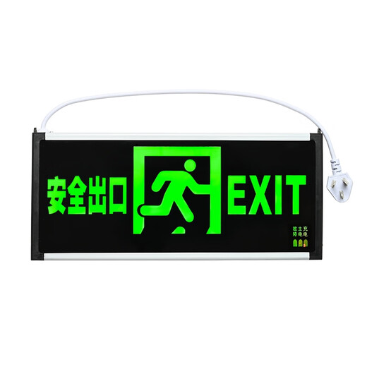 Maiduoduo (MDD) rechargeable safety exit sign, no need to connect electricity, no wiring, battery type fire emergency evacuation sign light, battery type - can be used after power off after charging (brings its own battery)