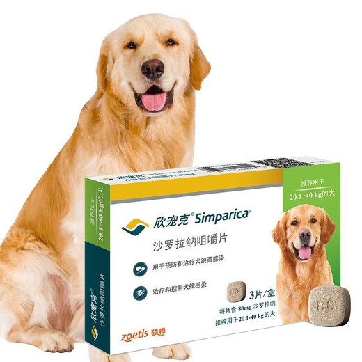 Xin Chongke Dog Deworming Medicine for Dog Chewable Tablets Oral Pet Ear Mite Anti-worming Medicine Tick Flea Ear Mite External Deworming Medicine 40mg (10.1-20kg) Whole Box 3 Pills