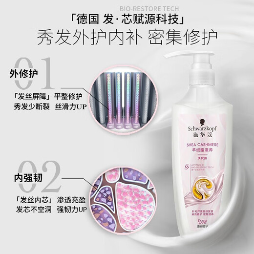 
Schwarzkopf's new cashmere fat nourishing and washing set (600ml wash + 400ml moisturizing) suitable for dyeing and perming