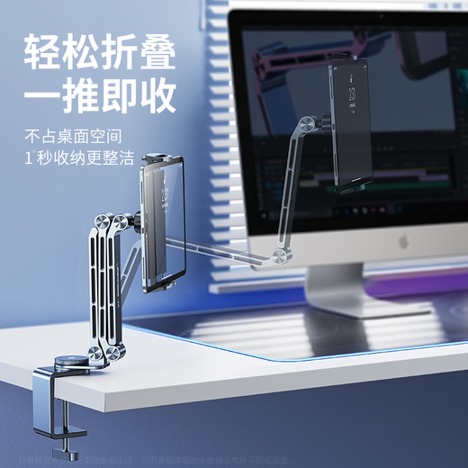 Xiaotian (JOPREE) tablet holder all-aluminum alloy iPad holder office portable screen mobile phone holder desktop 360 rotating and folding portable holder for chasing drama Douyin lazy people