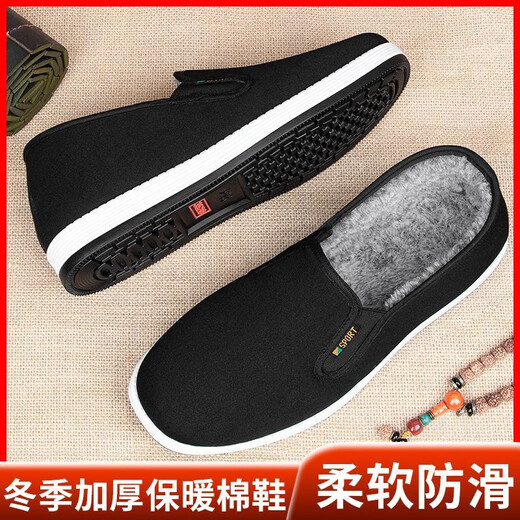 3520 old Beijing cloth shoes men's velvet warm winter cotton shoes thickened waterproof elderly father's shoes non-slip soft sole shoes black velvet thickened buy one size larger 41 velvet thickened buy one size larger