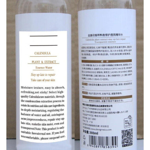 MINGKOU Calendula Toner Hydrating Moisturizing Water Wet Compression Adjusts Water and Oil Balancing Pores Unisex 500ml