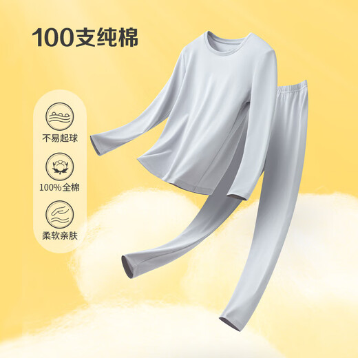 宜而爽【高档100支】秋冬季纯棉保暖内衣套装男士高支圆领秋衣秋裤