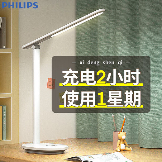 飞利浦（PHILIPS）充电台灯护眼学习专用写作业学生儿童宿舍阅读书桌超长续航 【充插两用-白色】3000毫安丨高 触摸开关