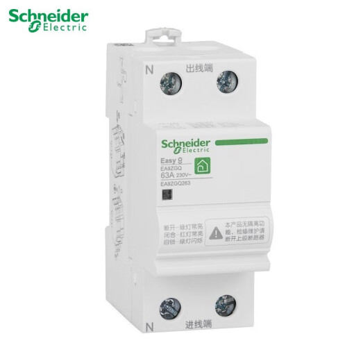 Schneider air switch 2P self-restoring over and under voltage protector E9 circuit breaker 1P+N over and under voltage protection switch 2P63A