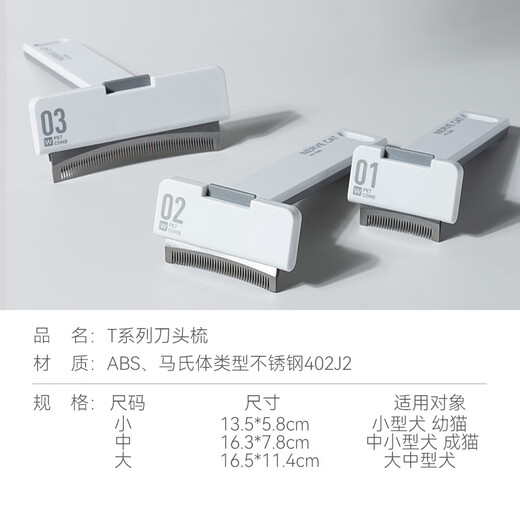 Hippie dog (hipdog) pet comb, special brush for dog hair, Teddy Golden Retriever, panda cat hair removal, pet supplies, straight, small size - suitable for kittens, small dogs, no Specifications