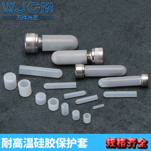 Thousand pieces of light high temperature resistant screw protective sleeve silicone cap thread protective cap screw anti-collision cap silicone sleeve bolt silicone sleeve cap metric thread M2M4M5M8M10M20 rubber sleeve 21.5x72 5 pcs