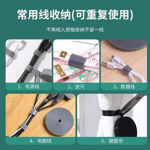 [JD Logistics] Data Cable Storage Artefact Velcro Tie Câble Câble Câble Home Computer Habit Câble Câble Câble Câble STRAP STRAP ADADHESIVE GARY 1 METER-1CM DE LA PLUS [Bonnes marchandises pour les ceintures industrielles]