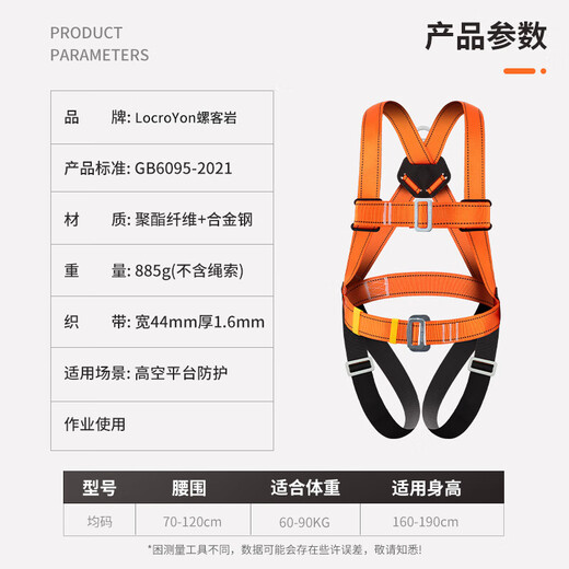 Luokeyan five-point safety belt, high-altitude working safety rope, full-body anti-fall national standard, double small hook 1.8m buffer bag, Beijing warehouse flash delivery