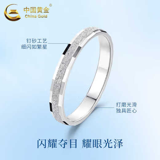 China Gold (CHINA GOLD) Platinum Ring Love as First Seeing Ring Niche Fashion Ring Practical Valentine's Day Birthday Gift for Wife and Lover No. 16 Love as First Seeing Platinum Ring Approximately 3.4g
