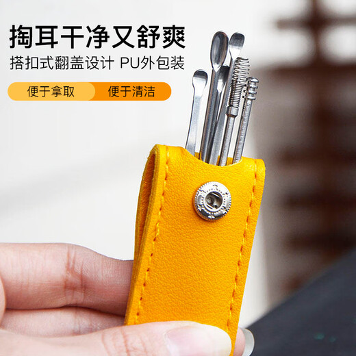 Han Meichen ear scoop six-piece set of ear picking tools stainless steel ear scoop leather bag cleaner household portable yellow light-emitting ear scoop ear scoop 6 pieces yellow leather set