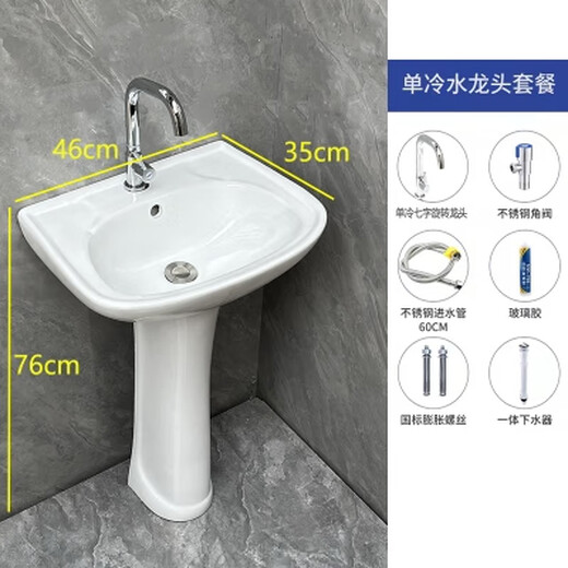 Pedestal basin ceramic wash basin household wash basin large apartment small apartment bathroom vertical balcony wash basin 3004 single hole + column (single cold water package