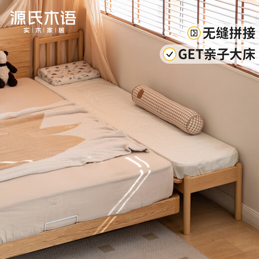 源氏木语实木带护栏儿童床拼接床大床加宽床拼接床边小床扩床神器 0.4米儿童床(有护栏)+床垫J115
