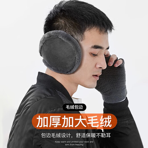 Xue Qianman earmuffs men's winter warm and antifreeze earmuffs earbags winter ear protection ear hats anti-cold earmuffs