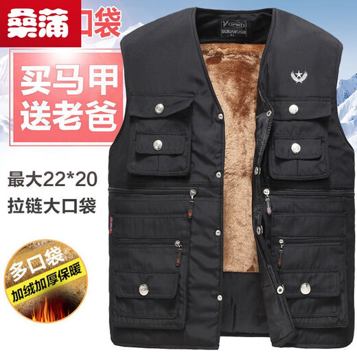 Sangpu Duo Pocket Middle-aged and Elderly Men's Velvet Thickened Leather Vest Winter Loose Cotton Vest Warm Waistcoat Jin Jin equals 0.5 kg Inside Velvet Thickened Black Leather 2XL 125 Jin Jin equals 0.5 kg -150 Jin Jin equals 0.5 kg
