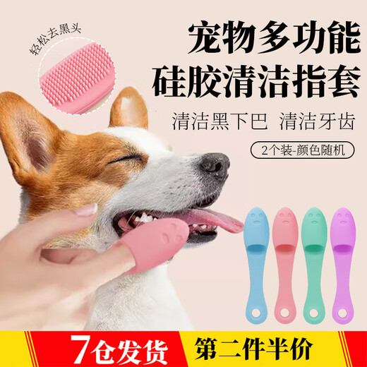 Lubo Cat Black Chin Cleaning Brush Silicone Brush Cleans Pet Cats and Dogs Comb Chin Wipe Toothbrush Cleaner Cleaning Brush 2 Pack Random Color
