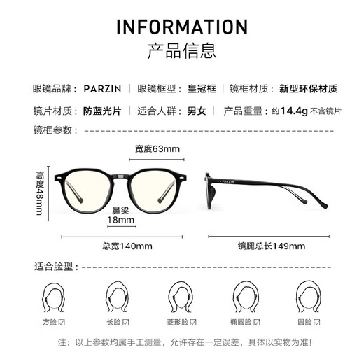 PARZIN (PARZIN) Anti-blue-radiation glasses for both men and women. Trendy black frame student computer mobile goggles 15807 Piano black + no-number anti-blue-ray lens