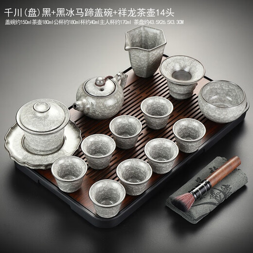 Kanglepin Black Ice Glaze Tea Set Complete Set of Household Ceramic Ice Crack Glaze Teapot Teacup Water Ice Flower Kung Fu Tea Set Qianchuan (Plate) + Black Ice Covered Bowl Teapot 14-Simple Pack