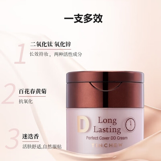 Hualian (TINCHEW) DD Cream Gilded Flawless Tidi Cream Liquid Foundation Waterproof, Sweatproof, Long-lasting Natural Makeup Effect, Chinese Valentine's Day gift for girlfriend