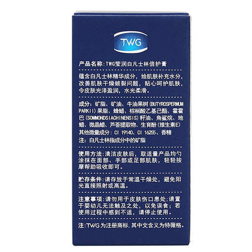 TWG Vaseline Double Protective Cream for dry skin, cracked heels and peeling skin, special moisturizing and peeling body butter