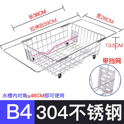 Shihan Stainless Steel Kitchen Sink Drain Rack Dish Drying Rack Drain Basket Pool Rack Washing Basket Telescopic B4 Length (38~59) x Width 28 2L
