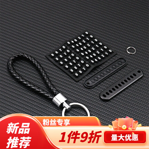 Tucker is suitable for car keychain head anti-lost mobile phone number plate pendant braided hand rope remote control 8-character horseshoe buckle gray + hand rope black + number card black