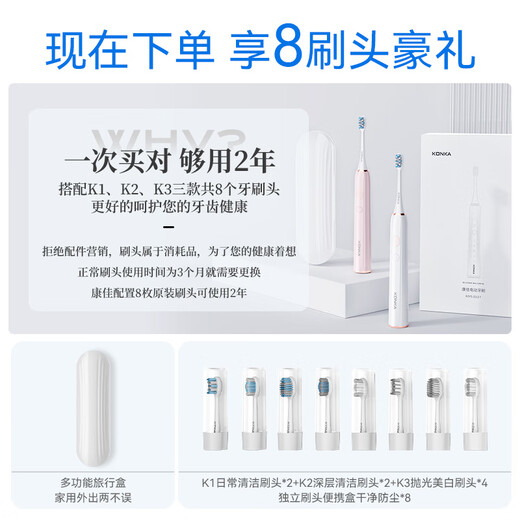Konka smart electric toothbrush adult student children couple sound wave toothbrush automatic charging toothbrush toothbrush cleaning instrument birthday gift teacher Mid-Autumn Festival gift practical for boys and girlfriends upgraded white-15 large tooth cleaning solution + 8 brush heads + independent travel box