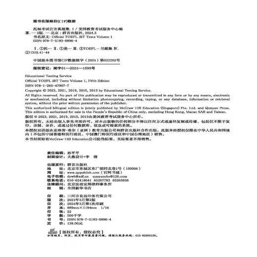 New Oriental TOEFL official test set 1 ETS China authorized version TOEFL