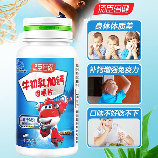 
Tongcheng Beijian (BYHEALTH) [120 gift box] Tongcheng Beijian colostrum plus calcium chewable tablets for teenagers and children scientific nutrition 4 bottles [cyclical pack] Buy 2 60 tablets/bottle 2 bottles/box gift box pack