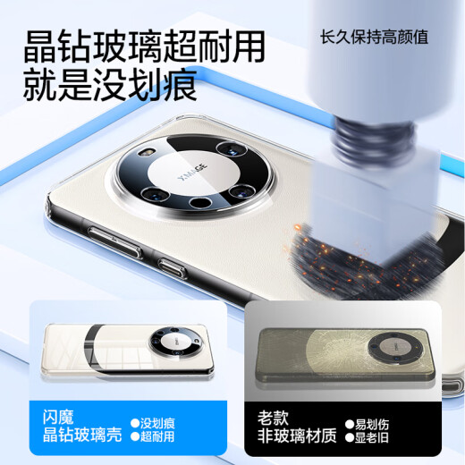 闪魔适用于华为Mate60pro手机壳保护套透明防摔镜头全包超薄玻璃男女款 Mate60Pro/Pro+【全透明】微晶玻璃