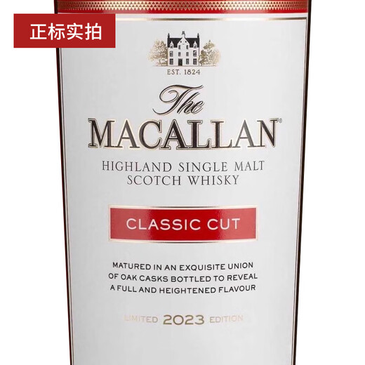 
Macallan licensed Macallan Scottish single malt whisky Mcallan essence vintage limited edition foreign wine Mcallan essence 2023 700mL 1 bottle