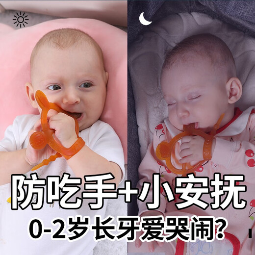 Aina quit eating hand artifact baby teether soft bite silicone toy can be boiled baby teether baby toy soft single pack (more than 3 months)