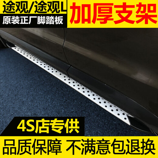 10-24 Volkswagen Tiguan pedals, Tiguan L pedals, Tiguan L original pedals, Tanyue Tuyue original pedals, Tiguan BMW granular models without lights