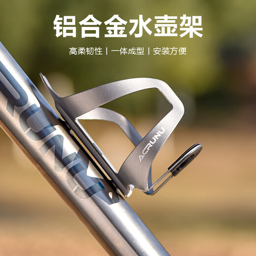 ACRUNU bicycle water bottle holder mountain bike road bike universal ultra-light aluminum alloy water cup holder cycling equipment accessories titanium color alloy