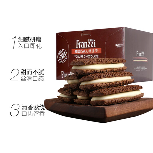 法丽兹（Franzzi）夹心曲奇饼干零食超市礼包点心糕点休闲食品酸奶味690g