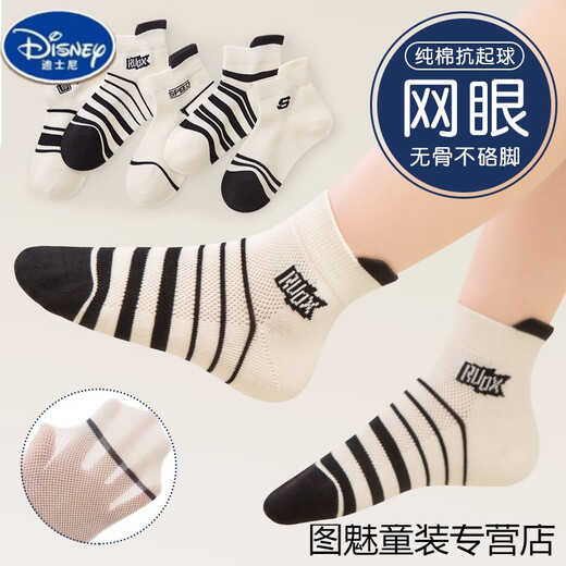 Disney (Disney) children's socks spring and summer mesh thin short tube socks summer boy striped socks pure cotton boneless baby socks Q19010 little player (fitting) 5 pairs 9-12 years old [suggested shoe size 31-35 sizes]
