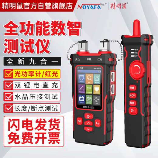 Smart Mouse NF-8508 Leitungsfinder, Rotlicht-Lichtwellenleiter-Tester, Längentest, Netzwerkkabel-Port, blinkender Crimp-Test