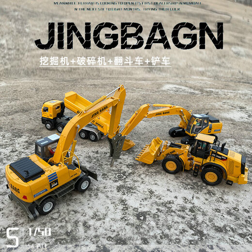Mengbuluo heavy-duty simulation alloy large truck dump truck transport truck bulldozer + medium-sized dump truck