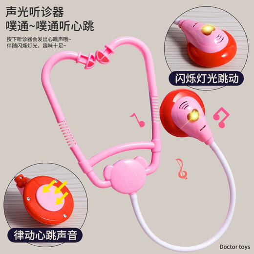 舒乐具儿童套装女孩过家家小医生玩具扮演听诊器护士打针宝宝看病医疗箱 【粉色】42件套收纳箱