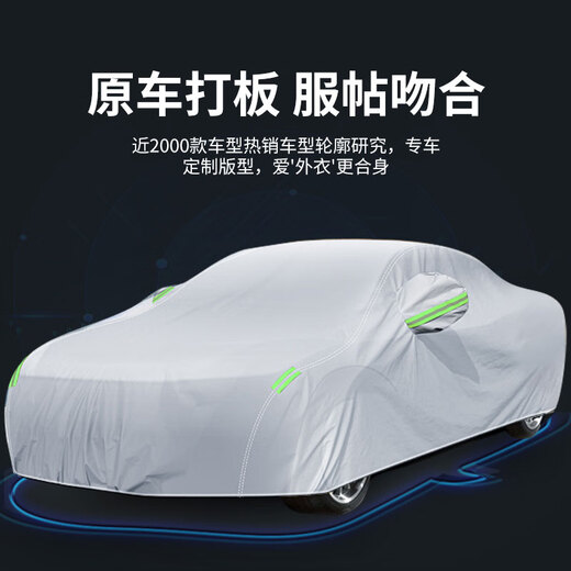 标致508车衣408 4008 5008 508L新能源车衣车罩防晒e2008车衣全罩 优质牛津布 月光银 标致4008