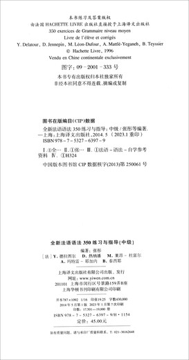 New French Grammar 350 Exercises and Instructions (Intermediate) (New French Grammar 350 Exercises and Instructions)