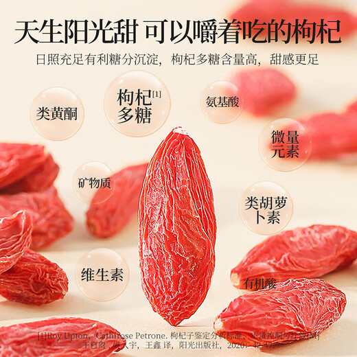 杞里香红枸杞子头茬有机认证特优级大果枸杞200g无硫新货青海免洗苟杞茶