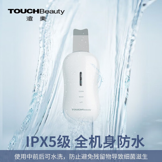 TOUCHBeauty Blackhead Instrument Ultrasonic Blackhead Peeling Machine Cleansing Pore Cleaner Electric Acne Remover Facial Massage Beauty Instrument Birthday Gift for Men and Women Ultrasonic Blackhead Instrument