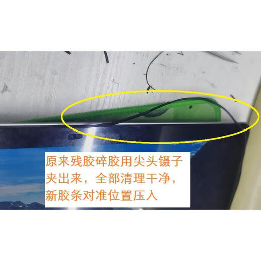 优选【京仓发货】苹果笔记本电脑mac13寸air15pro液晶显示屏幕边框 橡 A1278屏幕密封圈