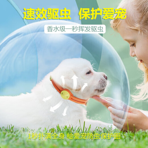 共度（Gong Du）狗狗驱虫项圈猫咪体外驱虫项圈除跳蚤虱蜱虫预防叮咬宠物用品 粉驱虫项圈+1瓶植物驱虫精油 大小可随意调节