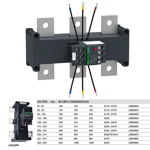 Schneider Electric brand LRD48 thermal relay, thermal overload protection current is adjustable, one open and one closed signal output is suitable for LC1D115-630 LRD480C 51~81A