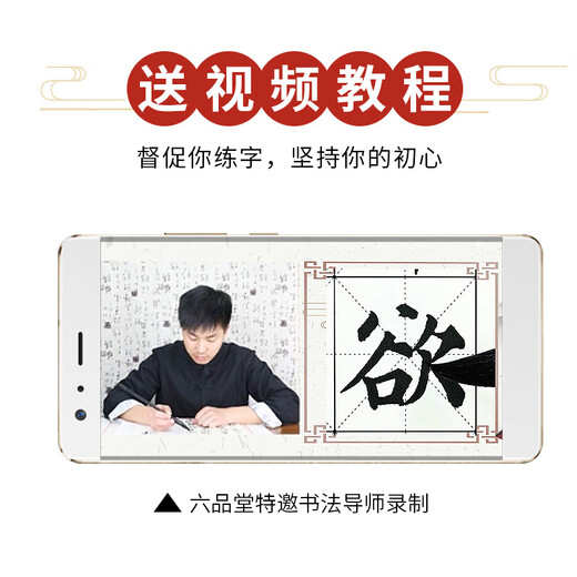 六品堂心经抄经本小楷毛笔字帖水写布成人初学者练字楷书入门练书法临摹套装清水卷轴佛经文房第五宝