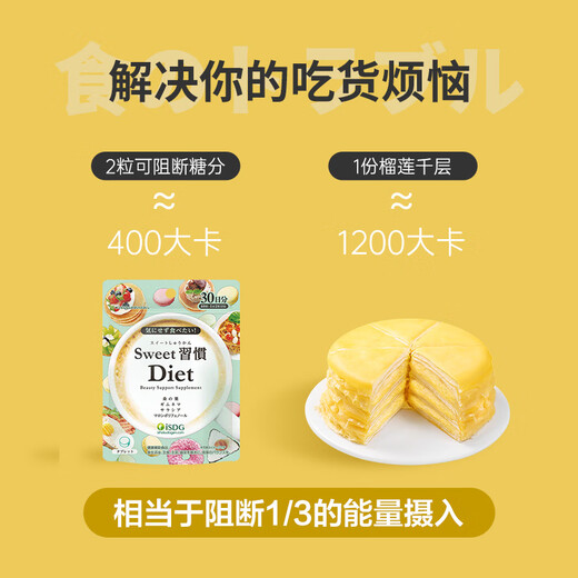 ISDG Sweet Habit Anti-sugar Pills 60 capsules/bag Women’s whitening anti-sugar pills to block sugar Sweet tooth nemesis for girls